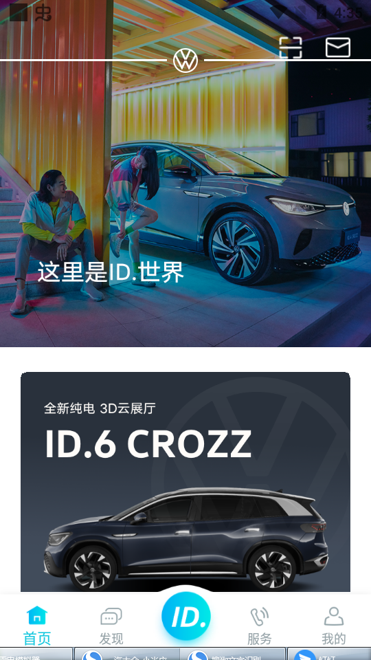 一汽大众智联控车