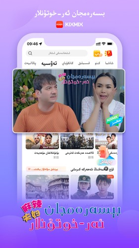 kixmix维语版app