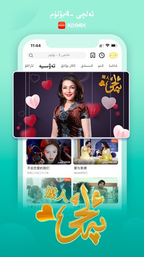 kixmix维语版app