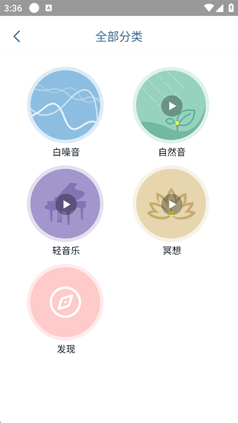 清风睡眠大师