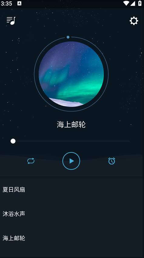 清风睡眠大师