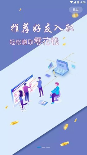 直聘宝手机版