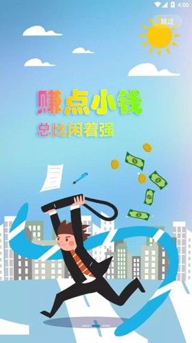 直聘宝手机版