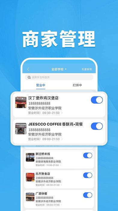 校虾官方版