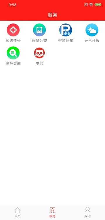 看秀洲app手机版