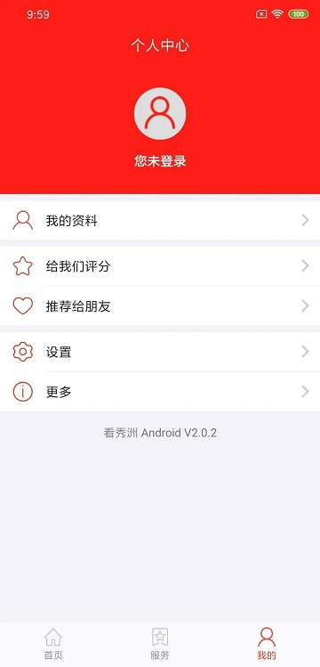 看秀洲app手机版
