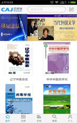 caj云阅读安卓版