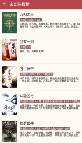 天鹰小说app