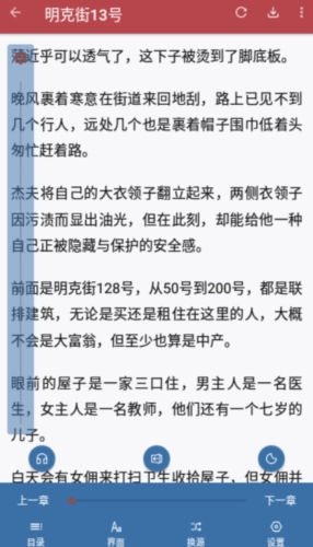 天鹰小说app