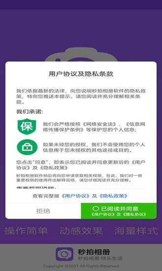 秒拍短视频app