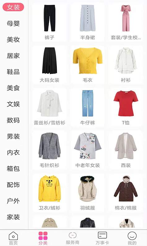 万事购物20222