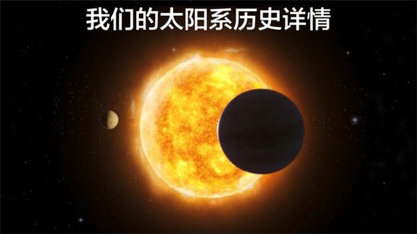 宇宙探索2安卓版