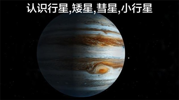 宇宙探索2安卓版