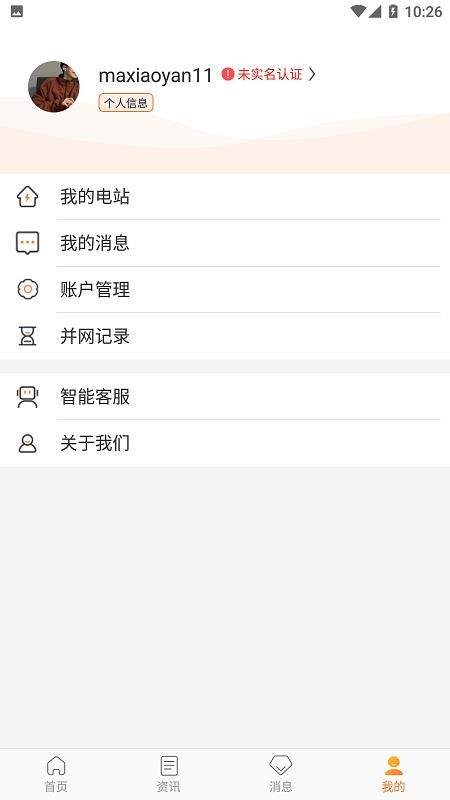 光e宝app官方版