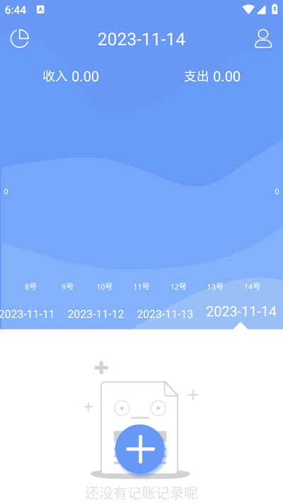 边焦记账app