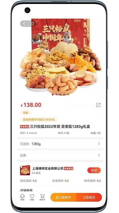 壹品易购官方版2