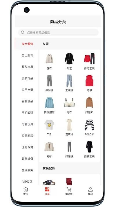 壹品易购官方版3