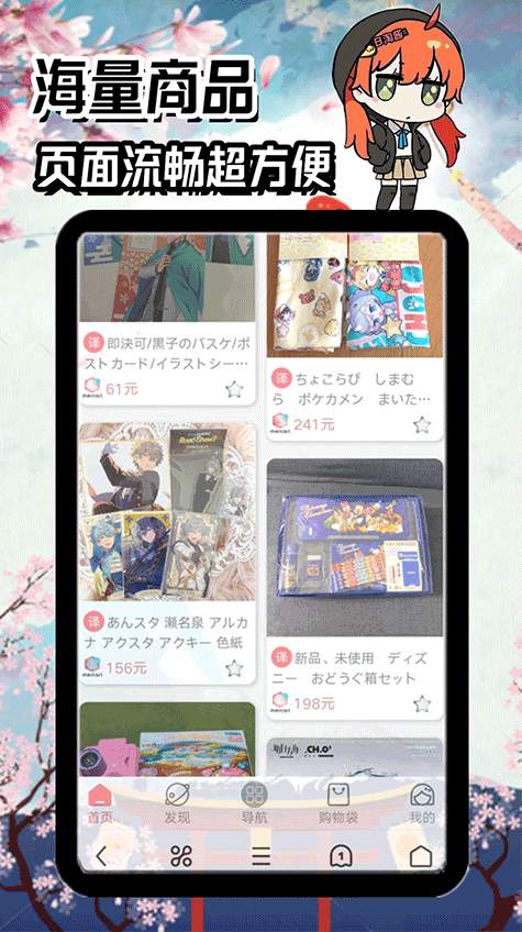 日淘酱app1