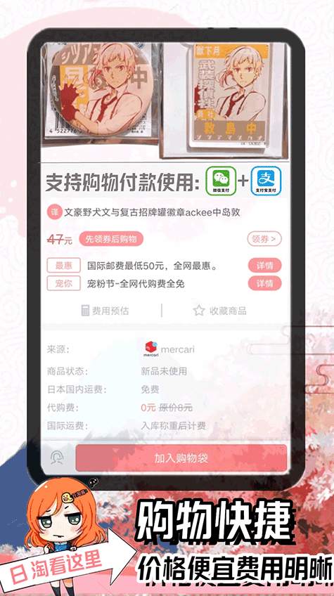 日淘酱app2