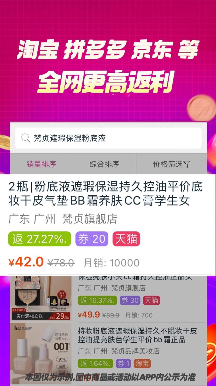 百宝袋app1.2.81