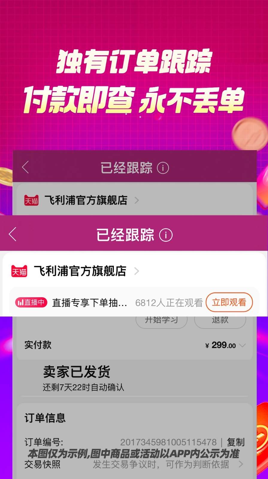 百宝袋app1.2.82