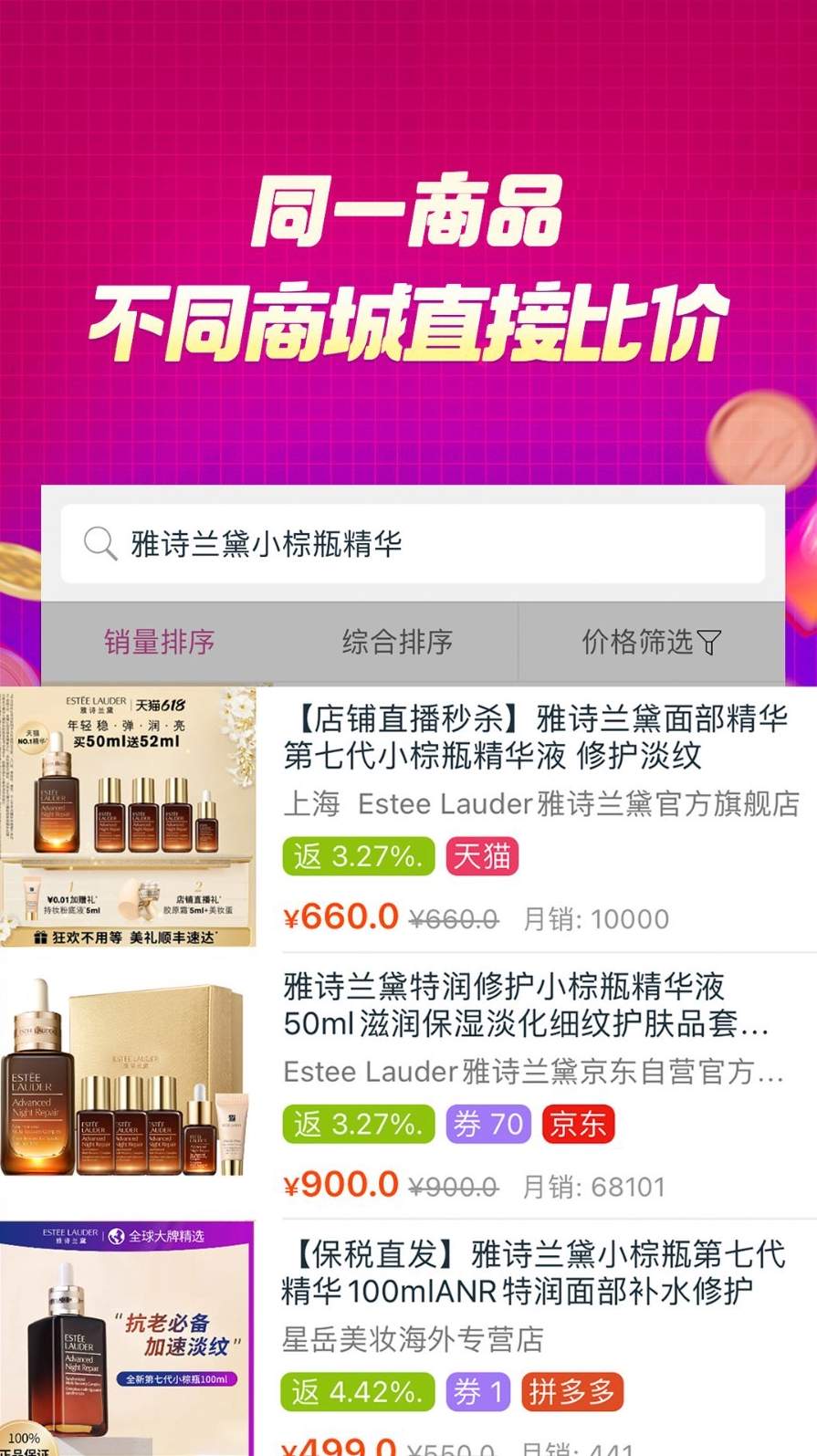 百宝袋app1.2.83