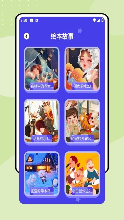 奇奇学英语最新版2
