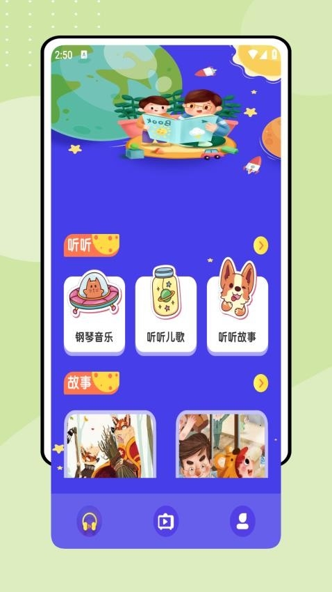 奇奇学英语最新版3