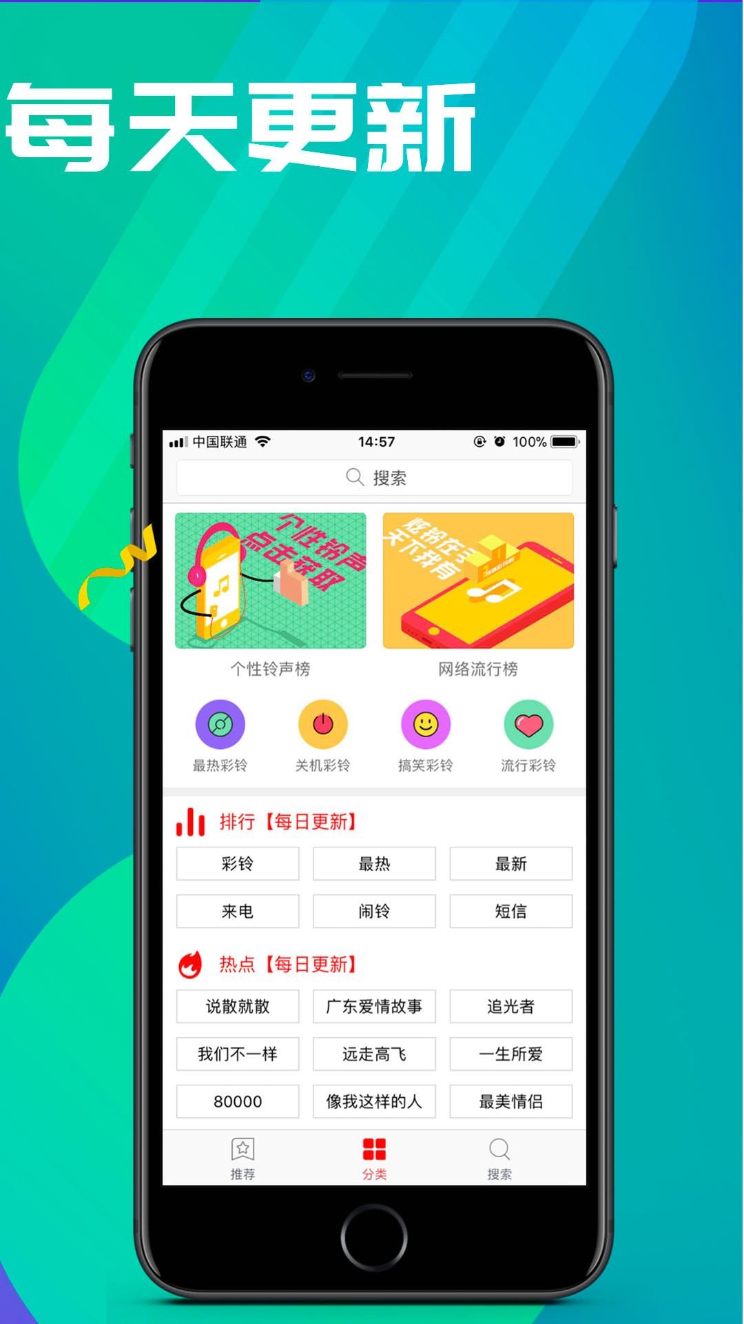 左耳铃声app1