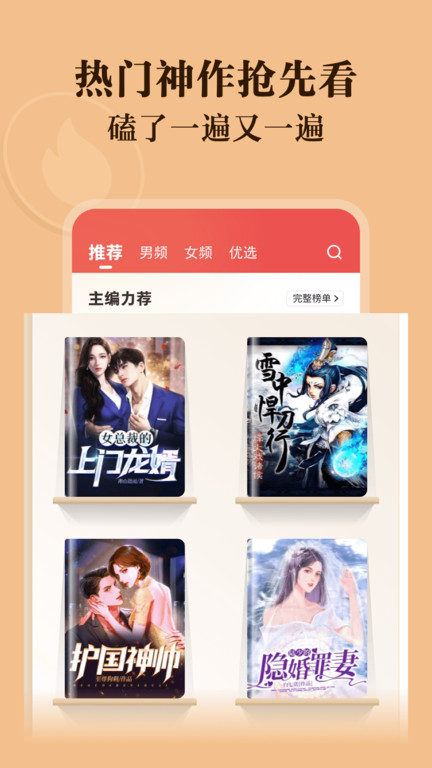 阅友小说最新免费版3