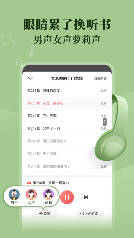 阅友小说最新免费版2