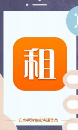 手游登录器免费版3