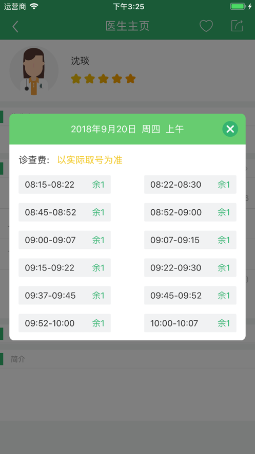健康太仓最新版2