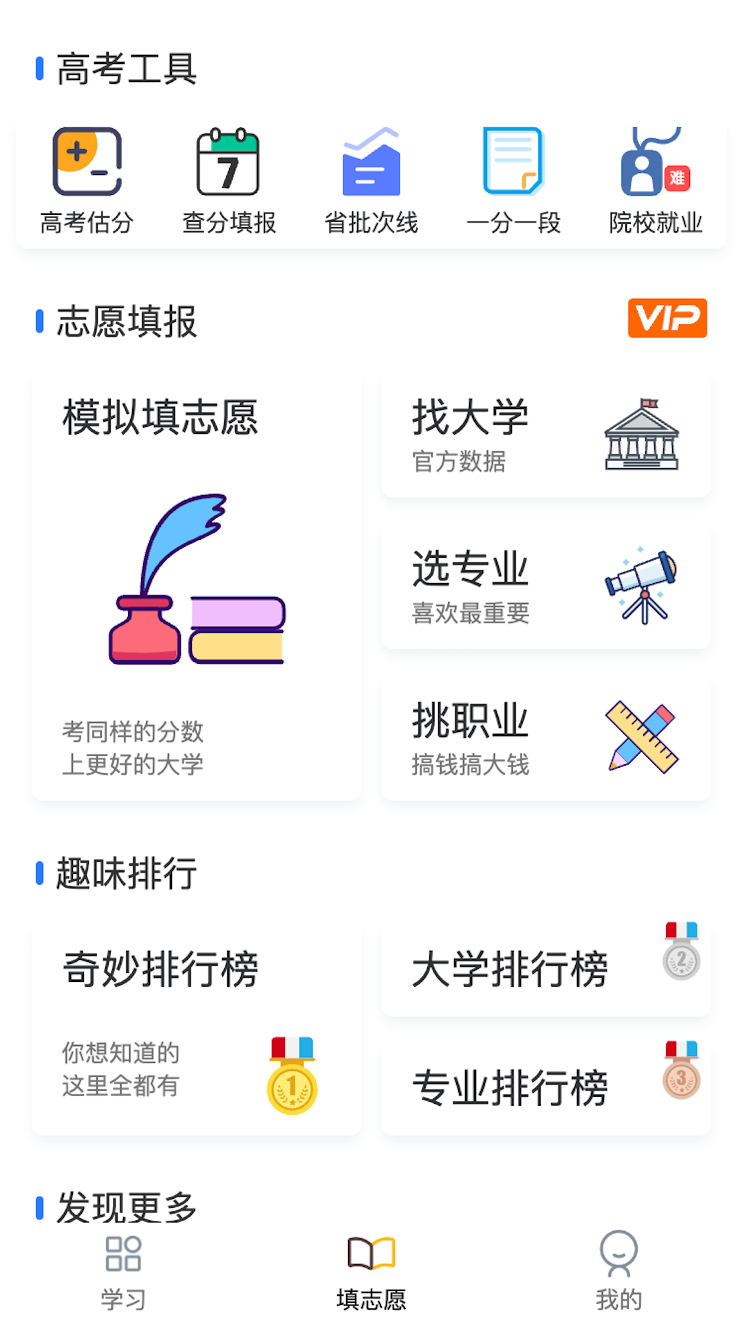 梨园行戏曲app