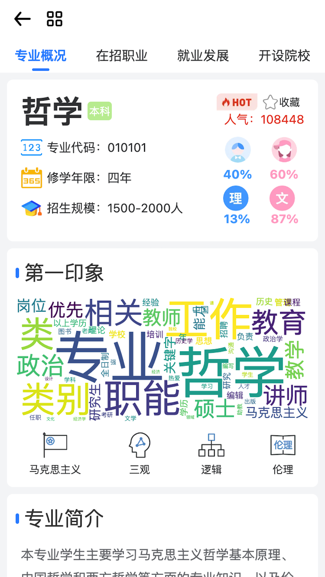 梨园行戏曲app