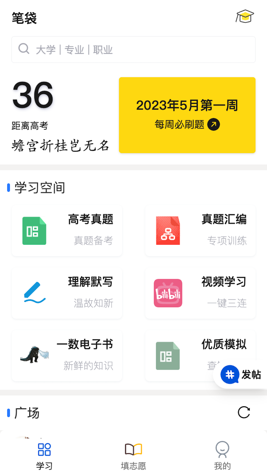 梨园行戏曲app