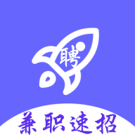 兼职速招app最新版
