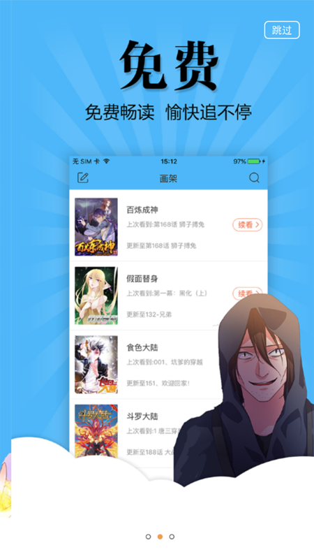 扑飞漫画免费版app