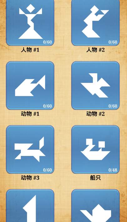七巧板beta安卓版