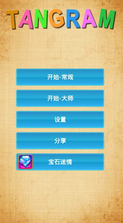 七巧板beta安卓版