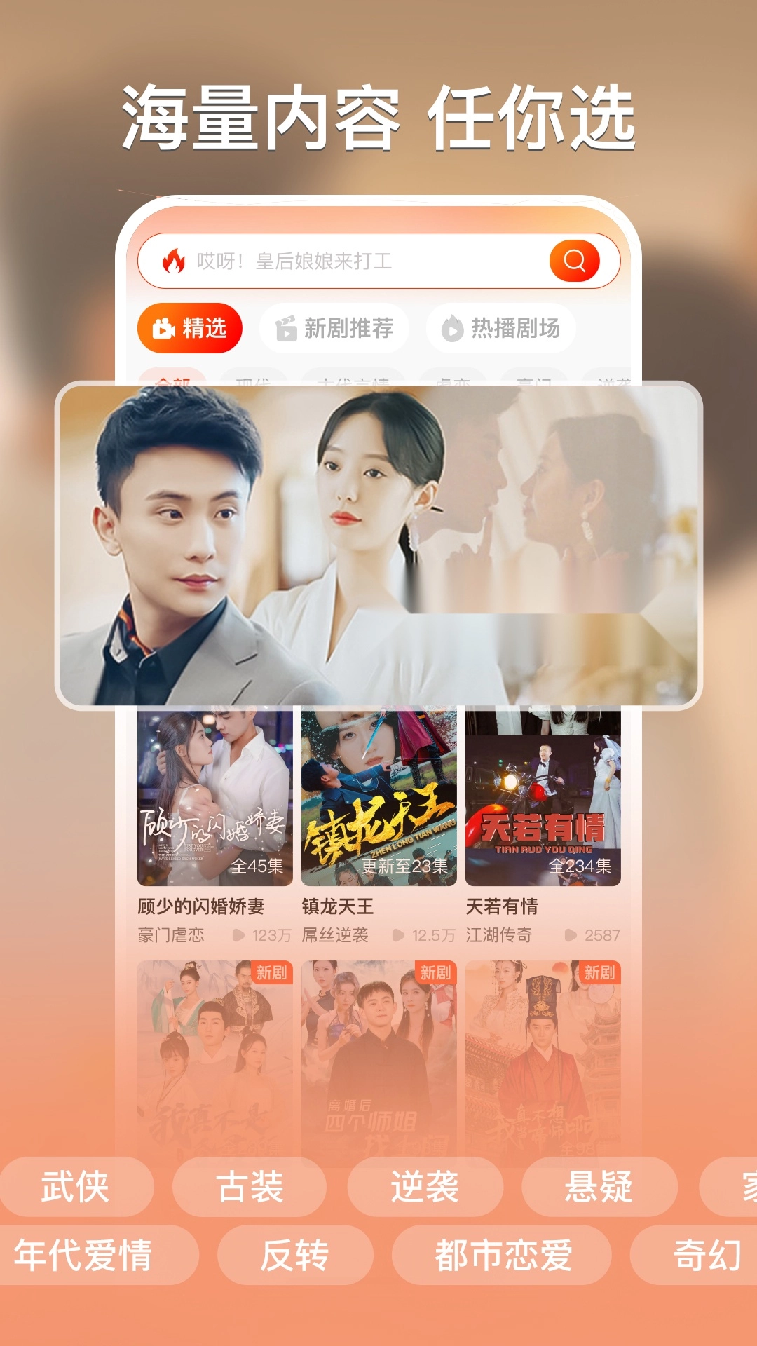 红豆短剧app官方版