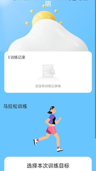 风雅计步app手机版