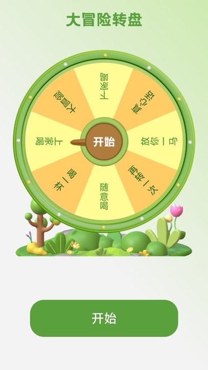 风雅计步app手机版