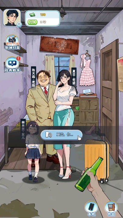 我的荣耀拇指游玩版