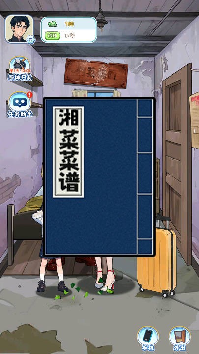 我的荣耀拇指游玩版