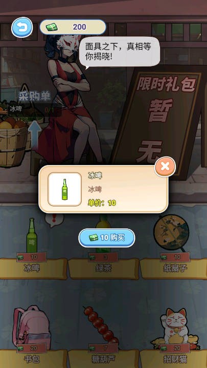 我的荣耀拇指游玩版