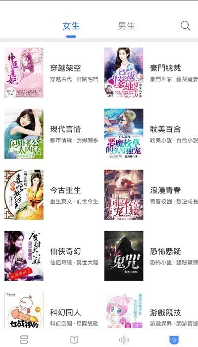 甜橙小说App