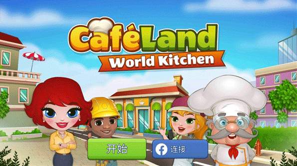 Cafeland餐厅安卓版