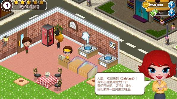 Cafeland餐厅安卓版