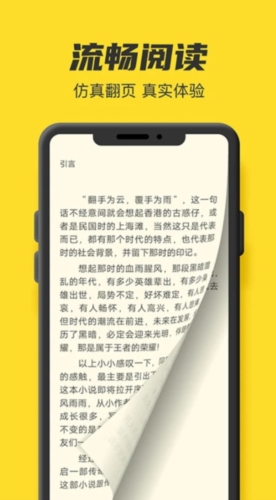 鸠摩阅读app
